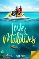 Любовь на Мальдивах смотреть онлайн (2023)